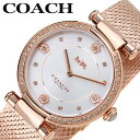 コーチ 腕時計 COACH 時計 コーチ COACH キャリー CARY 女性 向け レディース 人気 おすすめ おしゃれ ブランド プレゼント ギフト 入学 ...