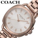コーチ 腕時計 COACH 時計 テイタム TATUM レディース 腕時計 シルバー ラグジュアリー カジュアル ファッション デート シンプル お出かけ 大学...