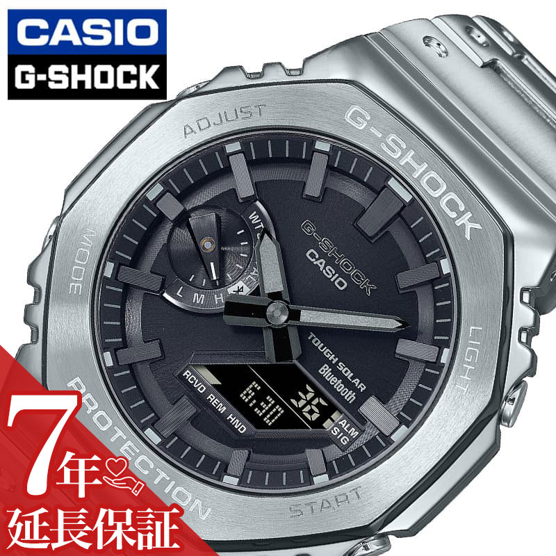 楽天腕時計ギフトのパピヨンカシオ 腕時計 CASIO 時計 Gショック カシオーク G-SHOCK FULL METAL 男性 向け メンズ ソーラー メタル フルメタル 高級 銀 GM-B2100D-1AJF 人気 おすすめ おしゃれ ブランド プレゼント ギフト 防水 アウトドア フェス 頑丈 8角形 八角形 オクタゴン シルバー