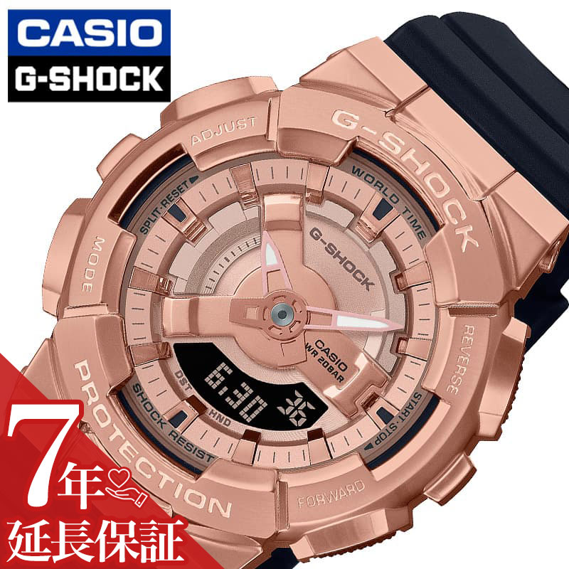 楽天腕時計ギフトのパピヨンカシオ 腕時計 CASIO 時計 Gショック アナデジコンビモデル G-SHOCK METAL COVERED 男性 向け メンズ メタル ステンレス スタイリッシュ GM-S110PG-1AJF 人気 おすすめ おしゃれ ブランド プレゼント ギフト 防水 アウトドア キャンプ フェス 頑丈 ピンク メタリック