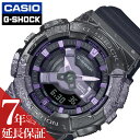 楽天腕時計ギフトのパピヨンカシオ 腕時計 CASIO 時計 カシオ CASIO Gショック カルサイト G-SHOCK 40th Anniversary Adventurer’s Stone 男性 向け メンズ 限定 鉱石 GM-S114GEM-1A2JR 人気 おすすめ おしゃれ ブランド プレゼント ギフト 防水 アウトドア キャンプ フェス 頑丈 紫 パープル