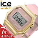 楽天腕時計ギフトのパピヨンアイス ウォッチ 腕時計 ICE WATCH 時計 アイス ウォッチ ICE WATCH アイスデジット レトロ ICE digit retoro 人気 おすすめ おしゃれ ブランド プレゼント ギフト 女性 向け レディース かわいい カワイイ カジュアル スポーティー デジタル シンプル レトロ 022056