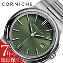 コーニッシュ 腕時計 CORNICHE 時計 コーニッシュ CORNICHE ラ グランデ コーニッシュ La Grande Corniche 男性 メンズ 機...