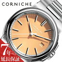 コーニッシュ 腕時計 CORNICHE 時計 コーニッシュ CORNICHE ラ グランデ コーニッシュ La Grande Corniche 男性 メンズ 機...