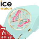 アイス ウォッチ 腕時計 ICE WATCH 時計 アイス ウォッチ ICE WATCH アイスファンタジア バタフライ ICE FANTASIA BUTTER...