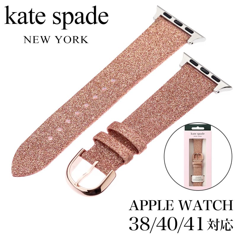 ケイト スペード 腕時計 kate spade ベルト ケイト スペード kate spade アップル ウォッチ ストラップ Apple Watch Strap 女性 向け レディース ベルト 替えベルト ブランド カワイイ かわいい 綺麗 こだわり KSS0141 人気 おすすめ おしゃれ ブランド プレゼント ギフト