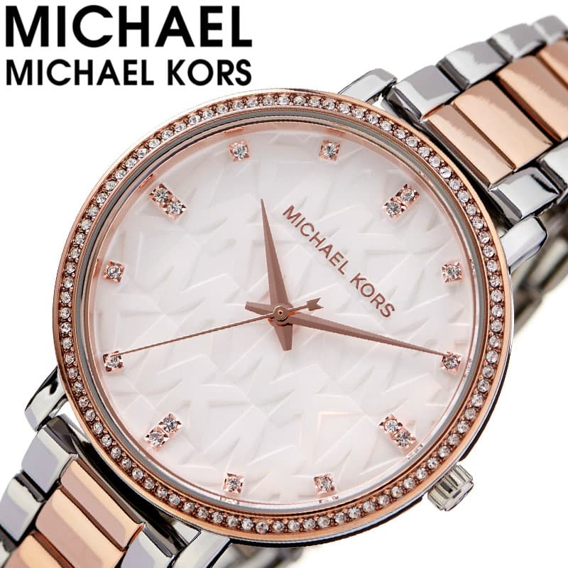 楽天腕時計ギフトのパピヨン腕時計 MICHAEL KORS 時計 MICHAEL KORS パイパー PYPER 女性 向け レディース 大人カジュアル スーツ センス 贈り物 彼氏 旦那 夫 上品 お祝い 卒業 入学 進学 贈り物 合格 MK4667 人気 おすすめ おしゃれ ブランド プレゼント ギフト