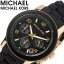 腕時計 MICHAEL KORS 時計 MICHAEL KORS ランウェイ Runway 女性 向け レディース 大人カジュアル スーツ センス 贈り物 彼氏 旦那 夫 上品 お祝い 卒業 入学 進学 贈り物 合格 MK7385 人気 おすすめ おしゃれ ブランド プレゼント ギフト