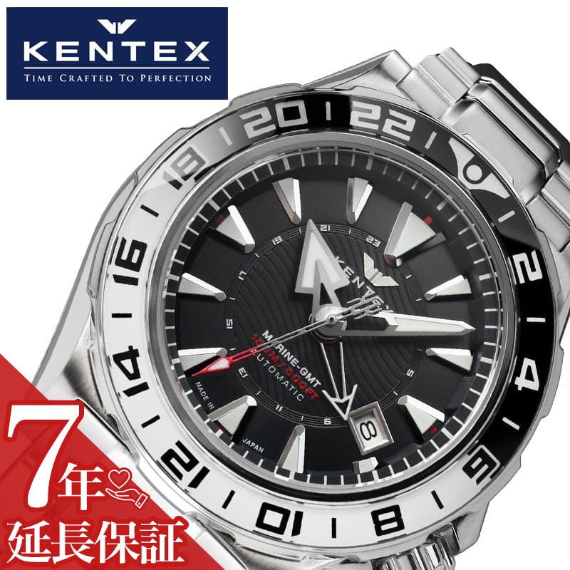 ケンテックス 腕時計 メンズ ケンテックス 腕時計 KENTEX 時計 ケンテックス KENTEX マリン　ジーエムティー MARINE GMT バースデー お祝い 卒業 入学 進学 研修 贈り物 退職 合格 転勤 景品 男性 向け メンズ 機械式 自動巻き S820X-01 人気 おすすめ おしゃれ ブランド プレゼント ギフト