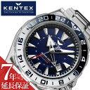 ケンテックス 腕時計 KENTEX 時計 ケンテックス KENTEX マリン ジーエムティー MARINE GMT バースデー お祝い 卒業 入学 進学 研修 ...