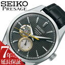 ZCR[ rv SEIKO v ZCR[ SEIKO vU[W PRESAGE j  Y @B  SARJ005 lC   uh v[g Mtg o[Xf[ LO j  w iw 蕨 ސE ii ZX i _ l 