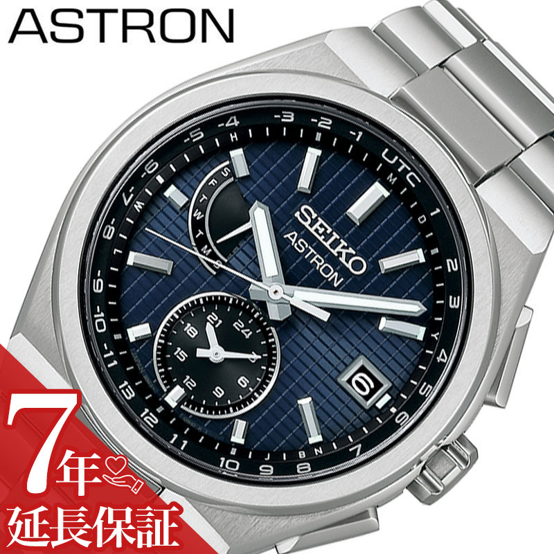 【最大30,000円引き】【20％OFF】セイコー 腕時計 SEIKO 時計 セイコー SEIKO アストロン ASTRON 男性 向け メンズ 電波ソーラー クォーツ (電池式) NEXTER ソーラー電波 8B63チタン SBXY065 人気 おすすめ おしゃれ ブランド プレゼント ギフト 高性能 万能 デザイン 彼氏