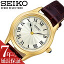 ZCR[ rv SEIKO v ZCR[ fB[X SEIKO SEIKO SELECTION LADIES SEIKO SELECTION   fB[X rWlX ItBX Vv Y ꂢ 킢 JCC f[g mI SSEH014 lC   uh v[g Mtg