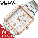 ZCR[ rv SEIKO v ZCR[ fB[X SEIKO SELECTION LADIES SEIKO SELECTION   fB[X dg\[[ rWlX ItBX Vv Y ꂢ 킢 JCC f[g mI SWFH140 lC   uh v[g Mtg