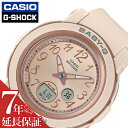 カシオ Baby-G 腕時計（メンズ） カシオ 腕時計 CASIO 時計 ベビージー 290シリーズ Baby-G BGA-290 レディース 腕時計 ピンク BABYG ベイビーG 女子 女性 可愛い かわいい カワイイ 防水 ファッション レディースファッション BGA-290SA-4AJF 人気 おすすめ おしゃれ ブランド プレゼント ギフト スポーツ