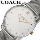 コーチ 腕時計 COACH 時計 コーチ COACH エリオット ELLIOT 女性 向け レディース メタル シンプル きれいめ かわいい カワイイ 定番 プ...