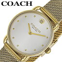 コーチ 腕時計 COACH 時計 コーチ COACH エリオット ELLIOT 女性 向け レディース メタル シンプル きれいめ かわいい カワイイ 定番 プ...