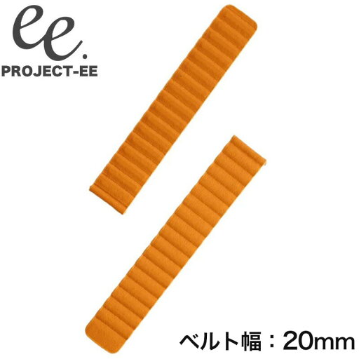 プロジェクトEE 腕時計 PROJECT-EE ベルト プロジェクトEE PROJECT-EE スマートウォッチ 替えベルト ベルト 20mm 付け替え かわいい シンプル カワイイ 主婦 ママ 子育て 健康 コスパ EE-001-STRAP-028 人気 おすすめ おしゃれ ブランド プレゼント ギフト プロジェクトEE 腕時計 PROJECT-EE ベルト プロジェクトEE PROJECT-EE スマートウォッチ 替えベルト ベルト 20mm 付け替え かわいい シンプル カワイイ 主婦 ママ 子育て 健康 コスパ EE-001-STRAP-028 人気 おすすめ おしゃれ ブランド プレゼント ギフト
