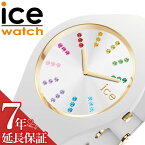 アイス ウォッチ 腕時計 ICE WATCH 時計 アイス コスモ ホワイトレインボー COSMOS White Rainbow S レディース 腕時計 ホワイト 可愛い かわいい シリコン シリコンラバー ラバーベルト カジュアル ファッション 人気 おすすめ おしゃれ ブランド プレゼント ギフト 021342