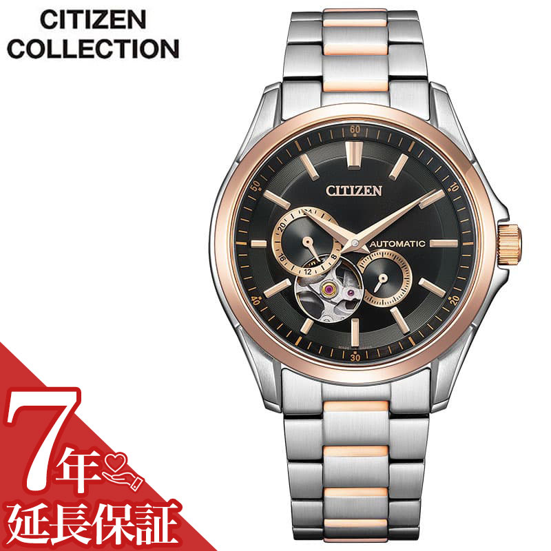 乐天商城 - シチズン 腕時計 CITIZEN 時計 シチズン CITIZEN シチズンコレクション CITIZEN COLLECTION 男性 向け メンズ 機械式 自動巻き メカニカル オープンハート NP1014-77E 人気 おすすめ おしゃれ ブランド プレゼント ギフト