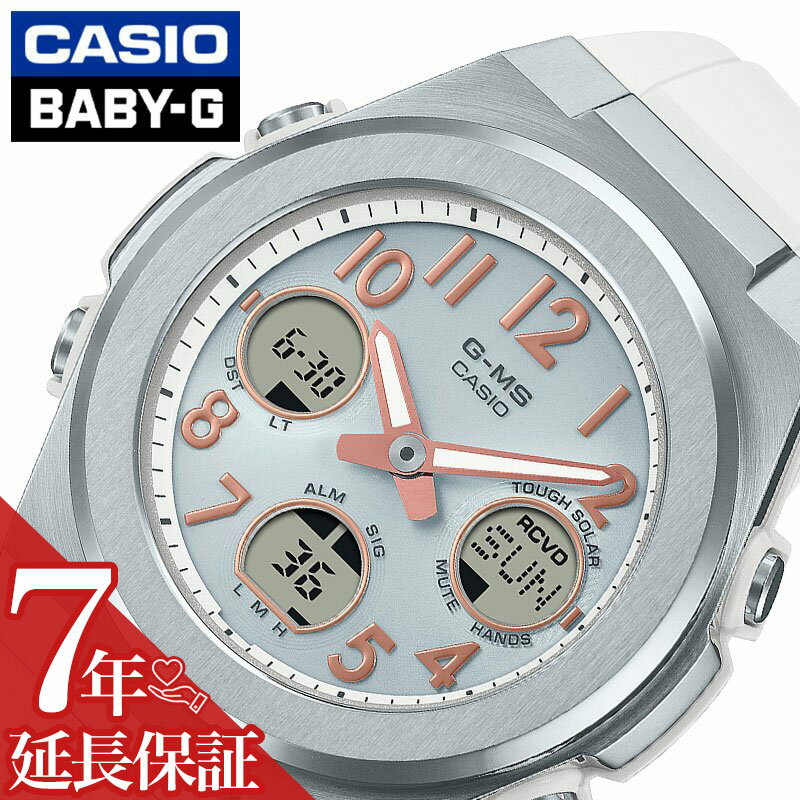 カシオ 腕時計 CASIO 時計 ベイビー ジー BABY-G レディース シルバー 電波 ソーラー 電波時計 女性 BABYG ベイビージー ベビージー 中学生 高校生 学生 誕生日 カジュアル ファッション かわいい MSG-W610-7AJF 人気 定番 おすすめ おしゃれ ブランド プレゼント ギフト 娘