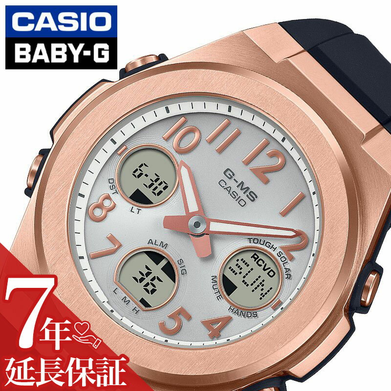 カシオ 腕時計 CASIO 時計 ベイビー ジー BABY-G BABYG レディース シルバー 電波 ソーラー 電波時計 女性 BABYG ベイビージー ベビージー 中学生 高校生 学生 誕生日 カジュアル ファッション かわいい MSG-W610G-1AJF 人気 おすすめ おしゃれ ブランド プレゼント ギフト その1