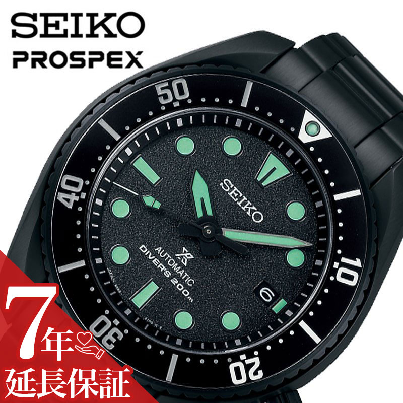 セイコー 腕時計 SEIKO 時計 プロスペ