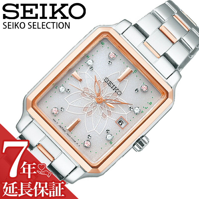 セイコー 腕時計 SEIKO 時計 セイコー SEIKO セイコーセレクション SEIKO SELECTION 女性 向け レディース 電波 ソーラー 女性らしさ 綺麗 きれい カワイイ ビジネス オフィス 大人 煌びやか 華奢 SWFH136 人気 おすすめ おしゃれ ブランド プレゼント ギフト