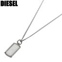 ディーゼル ネックレス DIESEL アクセサリー メンズ ネックレス ペンダント 男性 ロゴ タグ ドッグタグ 誕生日 記念日 お祝い 贈り物 彼氏 夫 旦那...