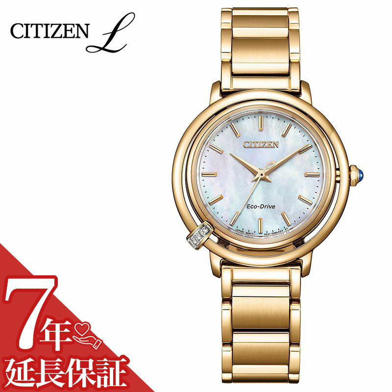 SEIKO - 電池交換不要 ソーラー シチズン 腕時計 CITIZEN 時計 シチズンエル エル CITIZEN L レディース エコドライブ 女性 誕生日 記念日 お祝い 贈り物 就職祝い 入学祝い 卒業祝い 社会人 新社会人 就活 就職活動 EM1093-61D 人気 おすすめ おしゃれ ブランド プレゼント ギフト