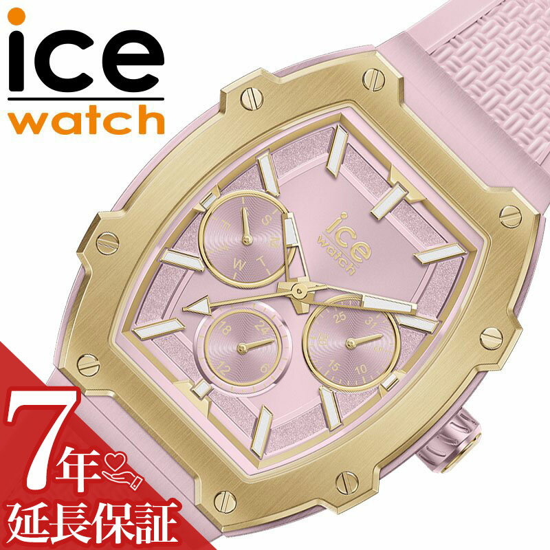 アイスウォッチ 腕時計 ICEWATCH 時計 アイス ボリデイ レディース 女性 トノー型 シリコン ラバー 日付 曜日 日付カレンダー 誕生日 お祝い 入学祝い 卒業祝い 彼女 妻 嫁 さん ママ 母 娘 中学生 高校生 学生 かわいい 022863 おしゃれ ブランド プレゼント
