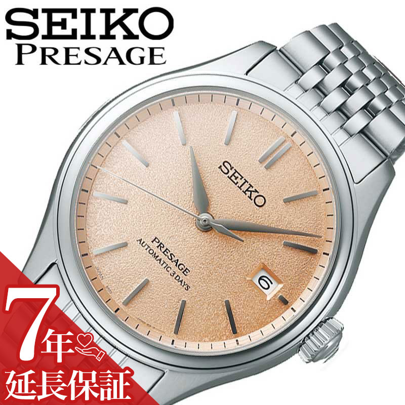 セイコー 腕時計 SEIKO 時計 プレザージュ PRESAGE メンズ SARX125 男性 オレンジ シルバー 機械式 仕事 ビジネス 誕生日 記念日 彼氏 夫 旦那 様 パパ 父 息子 シンプル メカニカル 自動巻き オートマ 手巻き 人気 おすすめ おしゃれ ブランド プレゼント ギフト 日本製