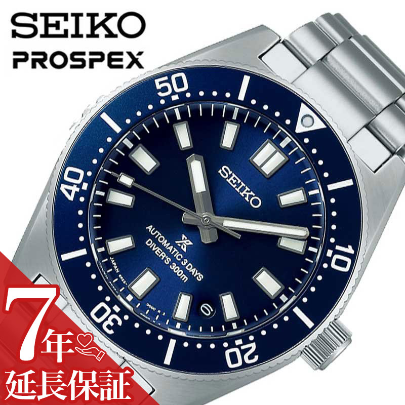 セイコー 腕時計 SEIKO 時計 プロスペックス ダイバースキューバ PROSPEX メンズ SBDC195 男性 機械式 仕事 ビジネス 誕生日 彼氏 夫 旦那 様 パパ 父 息子 メカニカル 自動巻き オートマ 手巻き ダイバーズウォッチ 人気 おすすめ おしゃれ ブランド プレゼント ギフト