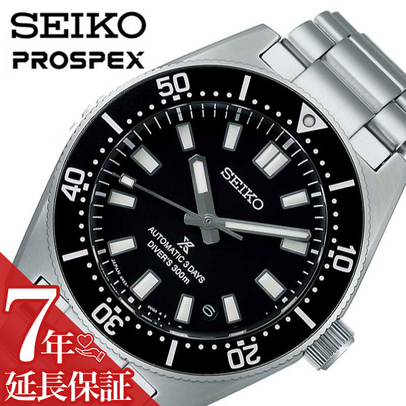セイコー 腕時計 SEIKO 時計 プロスペ