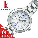セイコー 腕時計 SEIKO 時計 LUKIA ルキア レディース 女性 ソーラー 電波 電波ソーラー 電波時計 小ぶり 小さい 日付カレンダー 仕事 ビジネス 誕生日 就職祝い 入学祝い 卒業祝い 社会人 新社会人 彼女 妻 嫁 さん ママ 母 SSVW233 おすすめ おしゃれ ブランド プレゼント
