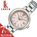 セイコー 腕時計 SEIKO 時計 ルキア LUKIA レディース 女性 ソーラー 電波 電波ソーラー 電波時計 小ぶり 小さい 華奢 日付 仕事 ビジネス シンプル 誕生日 お祝い 就職祝い 社会人 新社会人 彼女 嫁 さん ママ 母 娘 SSVW234 おすすめ おしゃれ ブランド プレゼント ギフト