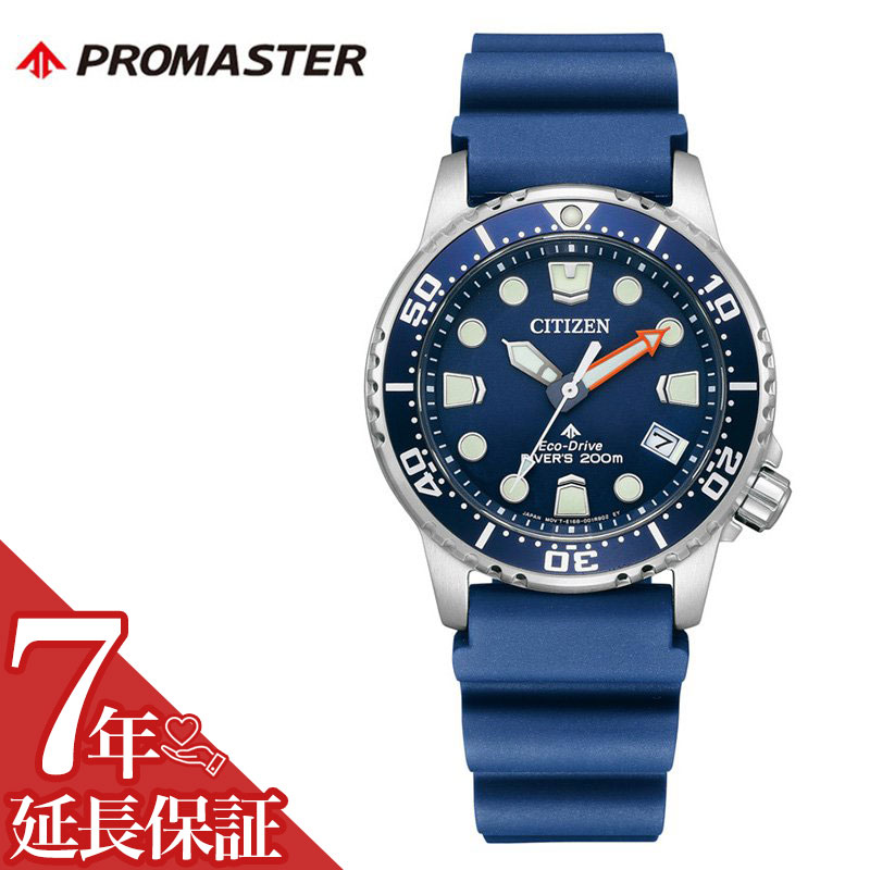 シチズン 腕時計 CITIZEN 時計 プロマスター メンズ レディース ソーラー 男性 女性 エコドライブ ダイバー 仕事 ビジネス 日付 彼女 嫁 さん 妻 ママ 母 娘 彼氏 旦那 様 夫 パパ 父 誕生日 記念日 学生 大学生 入学祝い 卒業祝い プレゼント EO2021-05L おしゃれ ブランド
