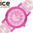 アイス ウォッチ 腕時計 ICE WATCH 時計 アイスウォッチ icewatch 可愛い かわいい パステルピンク 女の子 女子 こども 子供 子ども 子ども用 キッズ ジュニア 小学生 学校 星 入学祝い 卒業祝い 誕生日 プレゼント 娘 姪 孫 ICE-022691 人気 おすすめ おしゃれ ブランド