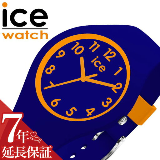 アイスウォッチ 腕時計 ICEWATCH 時計 アイス ウォッチ ICE WATCH オラ キッズ ola kids ブルー 022741 シリコン シリコンベルト 男の子 女の子 男子 女子 小学生 子供 子ども こども 青 オレンジ シンプル 学習 かっこいい かわいい 可愛い ブランド アイスウォッチ 腕時計 ICEWATCH 時計 アイス ウォッチ ICE WATCH オラ キッズ ola kids ブルー 022741 シリコン シリコンベルト 男の子 女の子 男子 女子 小学生 子供 子ども こども 青 オレンジ シンプル 学習 かっこいい かわいい 可愛い ブランド