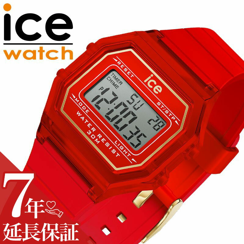 アイスウォッチ 腕時計 ICEWATCH 時計 アイスデジットレトロ ICE digit retoro 女性 レディース シリコン シリコンベルト 022885 日付 曜日 ストップウォッチ ラップタイム アラーム ライト スポーツ デジタル 派手 レッド 赤 カジュアル おしゃれ ブランド 誕生日 その1