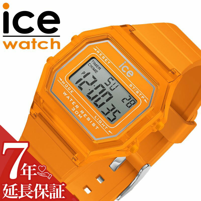 アイスウォッチ 腕時計 ICEWATCH 時計 アイスデジットレトロ ネオンオレンジ 女性 レディース シリコン シリコンベルト 022886 日付 曜日 ストップウォッチ ラップタイム アラーム ライト スポーツ デジタル 大人 派手 ネオン オレンジ カジュアル おしゃれ プレゼント その1