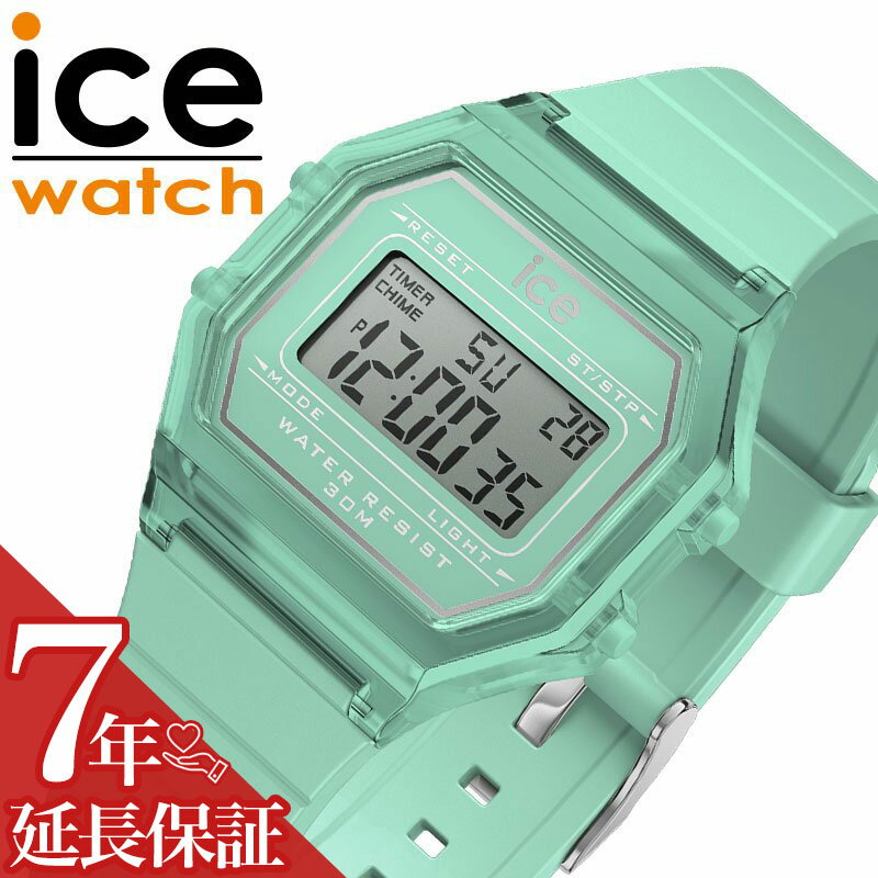 アイスウォッチ 腕時計 ICEWATCH 時計 アイスデジットレトロ 女性 レディース シリコン シリコンベルト 022889 日付 曜日 ストップウォッチ ラップタイム アラーム ライト スポーツ ランニング デジタル 大人 シック モダン ターコイズ 旅行 カジュアル ブランド ギフト その1