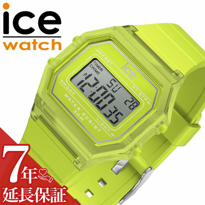 アイスウォッチ 腕時計 ICEWATCH 時計 アイスデジット レトロ ICE digit retoro 女性 レディース シリコン シリコンベルト 022890 日付 曜日 ストップウォッチ ラップタイム アラーム ライト スポーツ ランニング デジタル 大人 シック モダン 派手 カジュアル おしゃれ その1