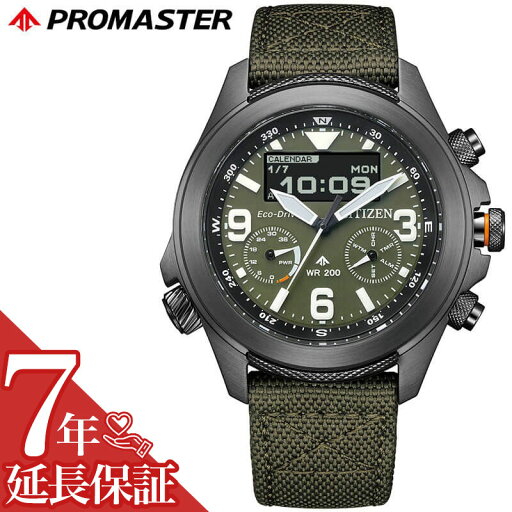 シチズン 腕時計 CITIZEN 時計 プロマスター ランド PROMASTER LAND グリーン カーキ 男性 向け メンズ ソーラー JV1005-02W 光発電エコ・ドライブ 人気 おすすめ おしゃれ ブランド プレゼント ギフト シチズン 腕時計 CITIZEN 時計 プロマスター ランド PROMASTER LAND グリーン カーキ 男性 向け メンズ ソーラー JV1005-02W 光発電エコ・ドライブ 人気 おすすめ おしゃれ ブランド プレゼント ギフト