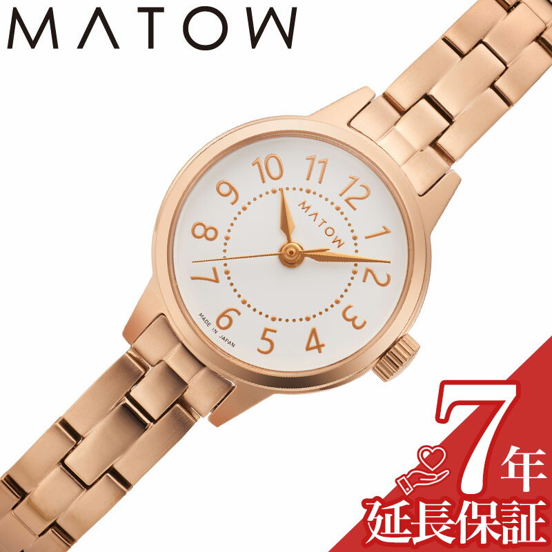 C, D, T, R, W - マトウ 腕時計 MATOW 時計 マトウ MATOW 清月 Seigetsu ホワイト 女性 向け レディース MW005002 人気 おすすめ おしゃれ ブランド プレゼント ギフト