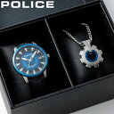 【ギフトに最適 ネックレスセット】ポリス 腕時計 POLICE 時計 ポリス リアクター Reactor ブルー 男性 向け メンズ REACTOR-BL 彼 ...