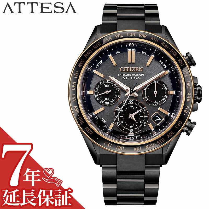 シチズン 腕時計 CITIZEN 時計 シチズン CITIZEN アテッサ エコ・ドライブGPS衛星電波時計 ダブルダイレクトフライト ACT Line ATTESA F950 ブラック 男性 向け メンズ CC4074-61W 人気 おすすめ おしゃれ ブランド プレゼント ギフト