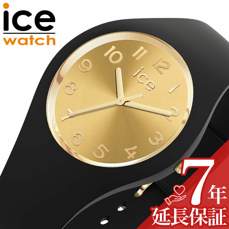 アイス ウォッチ 腕時計 ICE WATCH 時計 アイス ウォッチ ICE WATCH グラム ice glam ゴールド 女性 向け レディース ICE-022584 人気 おすすめ おしゃれ ブランド プレゼント ギフト