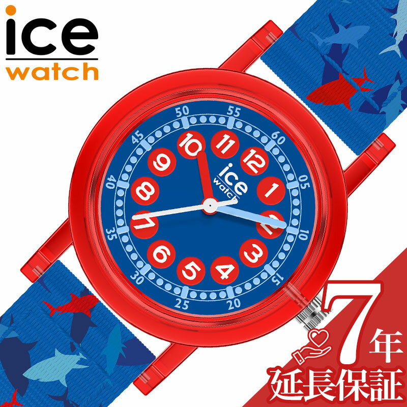 アイス ウォッチ 腕時計 ICE WATCH 時計 アイス ウォッチ ICE WATCH アイスラーニング ブルーシャーク ICE learning ブルーシャーク ICE-023296 人気 おすすめ おしゃれ ブランド プレゼント ギフト