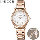 シチズン 腕時計 CITIZEN 時計 ウィッカ シチズン ウィッカ ソーラーテック ベーシックモデル CITIZEN wicca KP6-065-11 Wicca ホワイト 女性 向け レディース ソーラー KP6-065-11 人気 おすすめ おしゃれ ブランド プレゼント ギフト